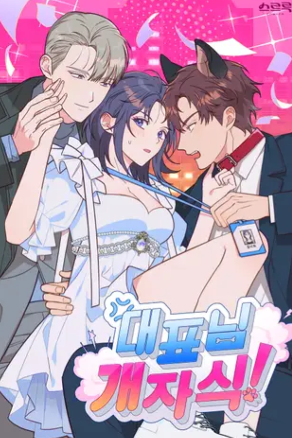 Keeping My Boss on a Tight Leash - Chapter 1 - Mangatoon - Web Reader ...