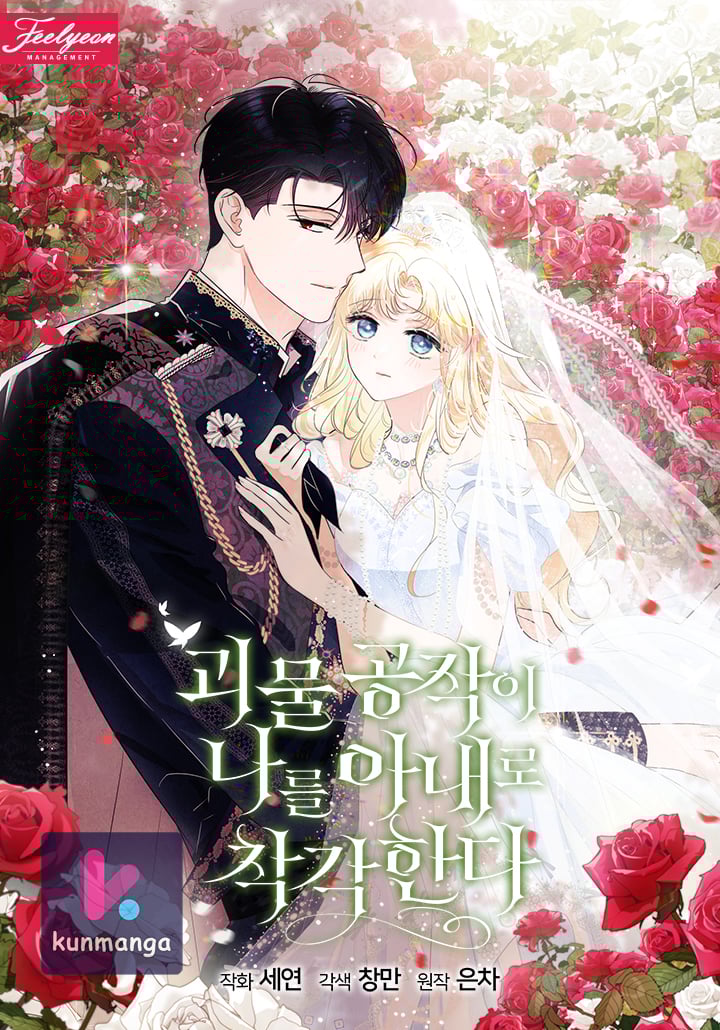 The Monster Duke Mistook Me for His Wife - Chapter 48 - Mangatoon - Web ...